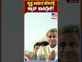 ಕೃಷ್ಣ ಪಾರ್ಥಿವ ಶರೀರಕ್ಕೆ ಕ್ಯಾಪ್ ಹಾಕಿದ್ದೇಕೆ smkrishna tv9d