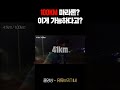 100km 마라톤 완주 가능할까.. 마라톤 달리기 지기tv 도전 shorts 울트라마라톤