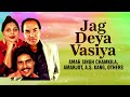 jag deya vasiya amar singh chamkila old punjabi songs punjabi songs 2022