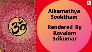 Aikamathya Suktham | Kavalam Srikumar |