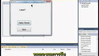 Visual Basic 2010 Express Tutorial 2 Events