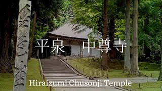 Japan Tourism, Iwate Prefecture, Hiraizumi Chusonji Temple, related to the Oshu Fujiwara clan