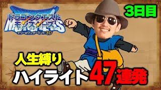 布団ちゃんの「テリーのワンダーランド」3日目ハイライト47連発【2022/5/18】