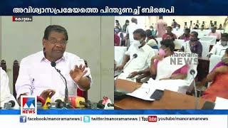 ഇത് കച്ചവടം; സിപിഎമ്മും ബിജെപിയും ആസൂത്രിതമായി നീങ്ങി: തിരുവഞ്ചൂര്‍ | Thiruvanchoor | CPM | BJP