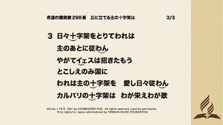 2025年2月15日　安息日礼拝　「まことの信仰」　李根完牧師