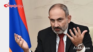 Վրաստանին ու Ադրբեջանին առաջ չենք անցել, Նիկոլ Փաշինյանը խաբել է. մաս 23