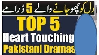 5 Heart Touching Pakistani Dramas 2023! ARY DIGITAL | HAR PAL GEO