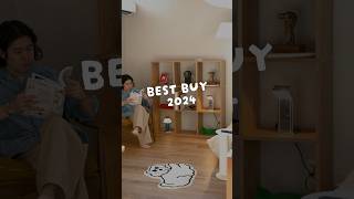 【BEST BUY 2024】買ってよかったインテリア5選　#ベストバイ#買って良かった#インテリア雑貨 #家具#IKEA#無印良品