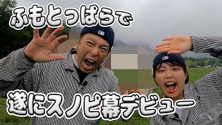 【富士山キャンプ旅】ふもとっぱらでスノーピーカーになるけぇのぅ【ふもとっぱらキャンプ場】