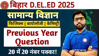 Bihar D.El.Ed EXAM 2025 | Science PYQ | D.El.Ed Entrance Exam Preparation | आसान भाषा में समझिये