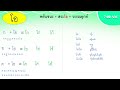 သွၼ်လိၵ်ႈထႆး ep.10 လၢႆးဢၢၼ်ႇတူဝ်မႄႈလိၵ်ႈလေႃး သရဢူဝ်ႈ သရဢူဝ်း