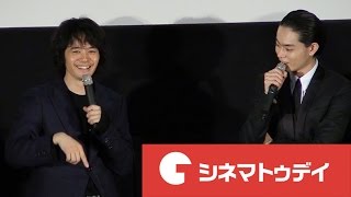 菅田将暉、おじいちゃんが2万円持って撮影現場に　映画『セトウツミ』初日舞台あいさつ