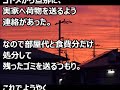 【dqn返し】私「コトメさん、ゴキブリならよく食べてるじゃないw（ボソッ」コトメ「ど、どういうこと？」→結果ｗｗ　姑　ヨメトメch