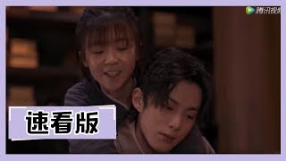 【速看】【将夜S2 Ever Night S2】第4集 桑桑从棋盘出来以后又是写信又是交代私房钱令宁缺担心不已