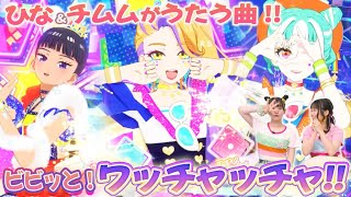 【公式】ペンぺんぺんぎんブルーチャンスに挑戦🐧💙最後に奇跡が～⁉【プリマジスタジオ第4章】