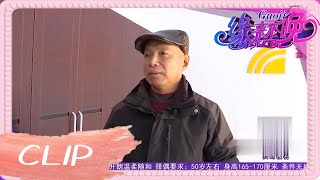 缘来不晚：自卑大哥眼光高，相亲大姐主动表达好感，大哥无情拒绝