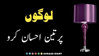 Heart Touching Quotes In Urdu || Beautiful Quotes || Sad Quotes || Aqwal e Zareen || ytshorts