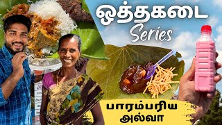 70 ரூபாய்க்கு Unlimited  மீன் சாப்பாடா😍 மதுரை அக்கா கடை