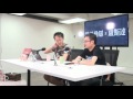 勞思動眾 160713 ep53 p1 of 3 南海觸礁 中國例外主義與納粹德國 對抗史觀與皇帝史觀