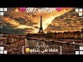 statue wattsapp rap 🍾 phoobai issac_ fi lamaneنتي لقدر💓ونيف يطيع😜مابقا ذي يترقع☹️ ستاتوا واتس اب 🌚