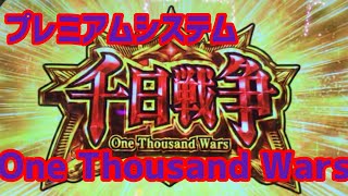 【聖闘士星矢 海皇覚醒】千日戦争突入前のフリーズ 火時計PUSHレインボー アニメ PV 2019 新台 パチスロ パチンコ スロパチ