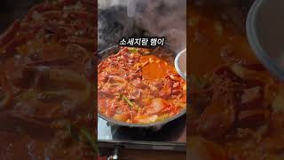 여러분들의 부대찌개 1등은 어딘가요?