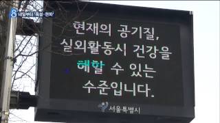 [14/12/30 뉴스데스크] 미세먼지 가고 폭설·강추위 온다…해넘이 볼 수 있나?