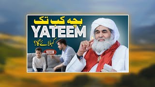 Yateem Kise Kehte Hain _ Moulana ilyas qadri _ Madani Channel