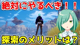 【幻塔】知らなきゃ損！マップ探索のメリットとやり方は？各種ギミックも紹介！【Tower of Fantasy】