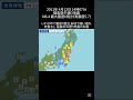 【過去の大地震を振り返ろう】2000~2025年の震度7と推定される地震③ 地震 防災 shorts