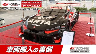 『ARTA MUGEN CIVIC TYPE R-GT #16』車両搬入の裏側  ～SUPER GT EXPERIENCE サーキットに行こう!! in スーパーオートバックス・仙台泉加茂～