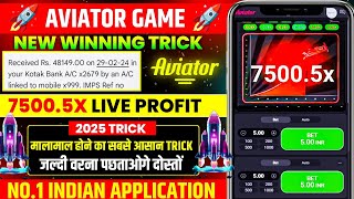 Aviator Game Tricks | How To Play Aviator Game | Aviator Game Kaise Khele | Aviator Game