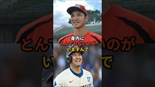 大谷翔平の兄が弟について語る？！