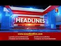 news headlines @12pm 30 08 2022 newsfirst kannada