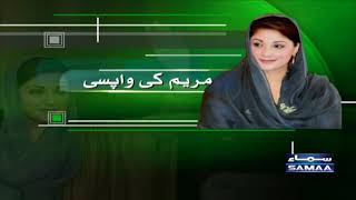 Breaking News - Maryam Nawaz ki wapsi - SAMAATV