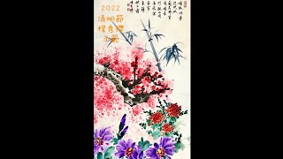 梅蘭竹菊 四君子 全開創作示範