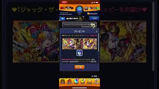 【モンスト】え？オーブ50個！？！？