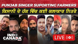 Punjabi Singers Farmer Support Gippy Grewal , Babbu Maan, Ranjit Bawa, Harbhajan | Guggu Sidhu Sonam