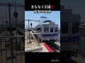 まもなく引退‼️南海2200系 anime lofi music cute イラスト 乗り物ブログ automobile 乗り鉄 鉄道 乗り物