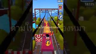 ไฮไลท์เกมออนไลน์ ซัพเวย์ [Subway Surfers] ความมันส์บุกรางรถไฟ  || ITandGame Officail EP.137