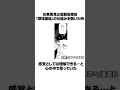 日車寛見の天才すぎるエピソード 呪術廻戦 呪術廻戦考察