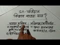 sa খতিয়ান কিভাবে পাওয়া যাবে এস এ পর্চা পাওয়ার সহজ উপায়