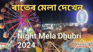 Dhubri Night Mela view ♥️🥰❤@sofior vlogs