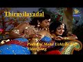 Podhigai malai Uchiyile Full Video Song l Thiruvilayadal l Sivaji Ganesan l Savitri ...