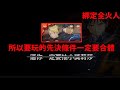 【神魔之塔】新大獎羅伊『五大致命缺點！』不能消水？太綁定火人？那還可以玩嗎？【羅伊與莉莎】【鋼之煉金術師】【一口氣看完gnn】【阿紅實況】