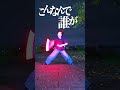 【流行の】モエチャッカファイア 弌誠でヲタ芸【ひろぴー】 dance