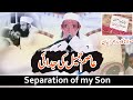 Asim Jamil Ki Judai -Quran khuwani Bayan | Molana Tariq Jameel Latest Bayan #asimjameel #tariqjameel