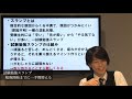 【速報‼】勉強スランプの仕組みついに解明　～みんなの公務員試験チャンネルvol.084～