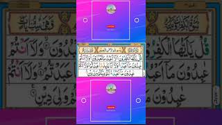 surah Al-kafirun with urdu translation||surah Al-kafirun Urdu tarjuma||Quran Urdu translation only.