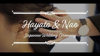 薬師寺家 三谷家 結婚式MV